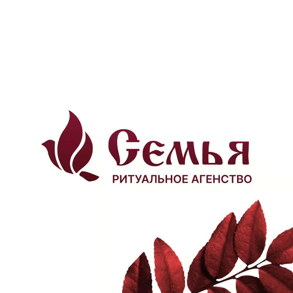 Разработка логотипа и сайта в Дедовске ритуальных услуг «Семья»