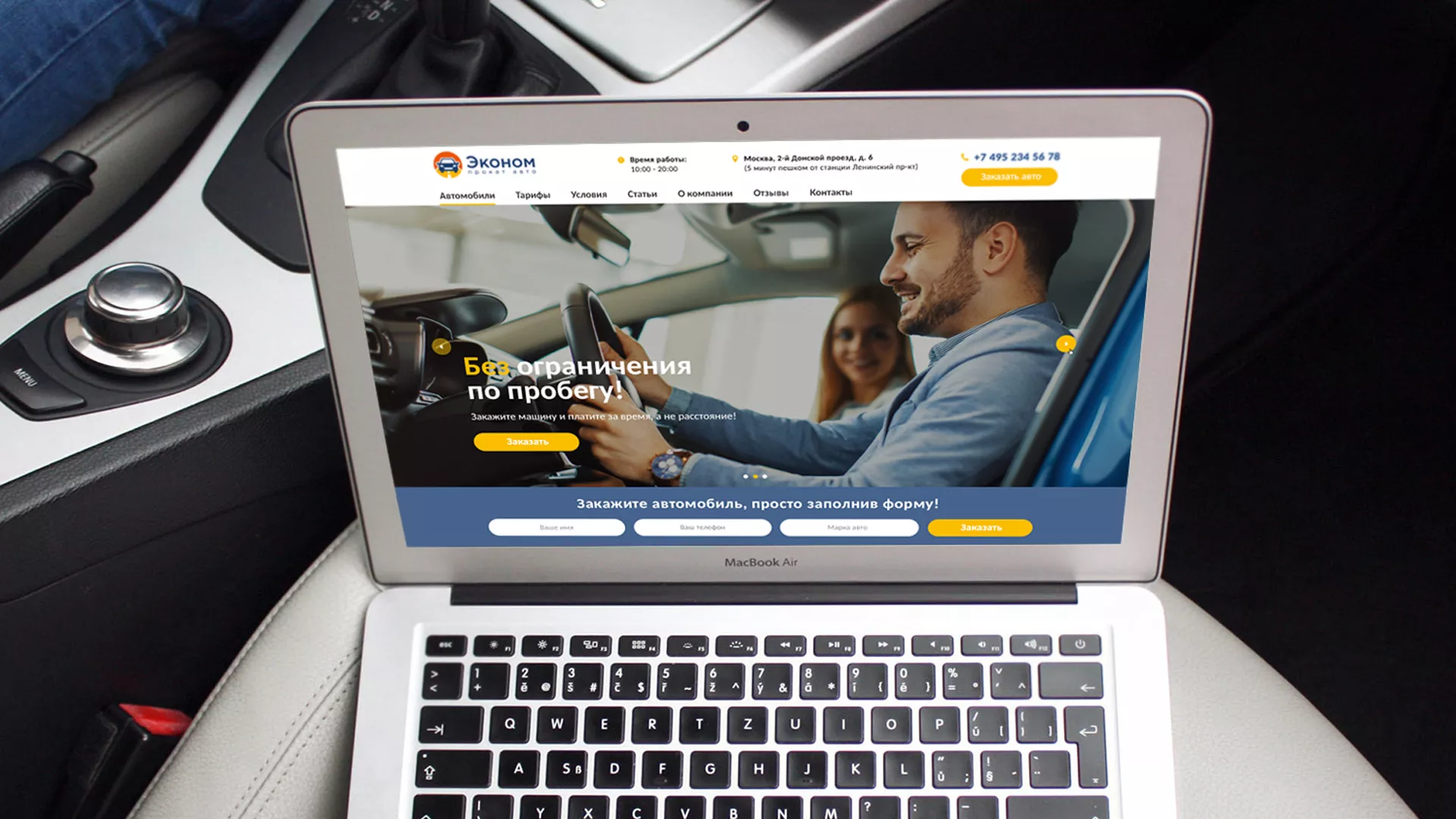 Разработка сайта для проката автомобилей в Дедовске