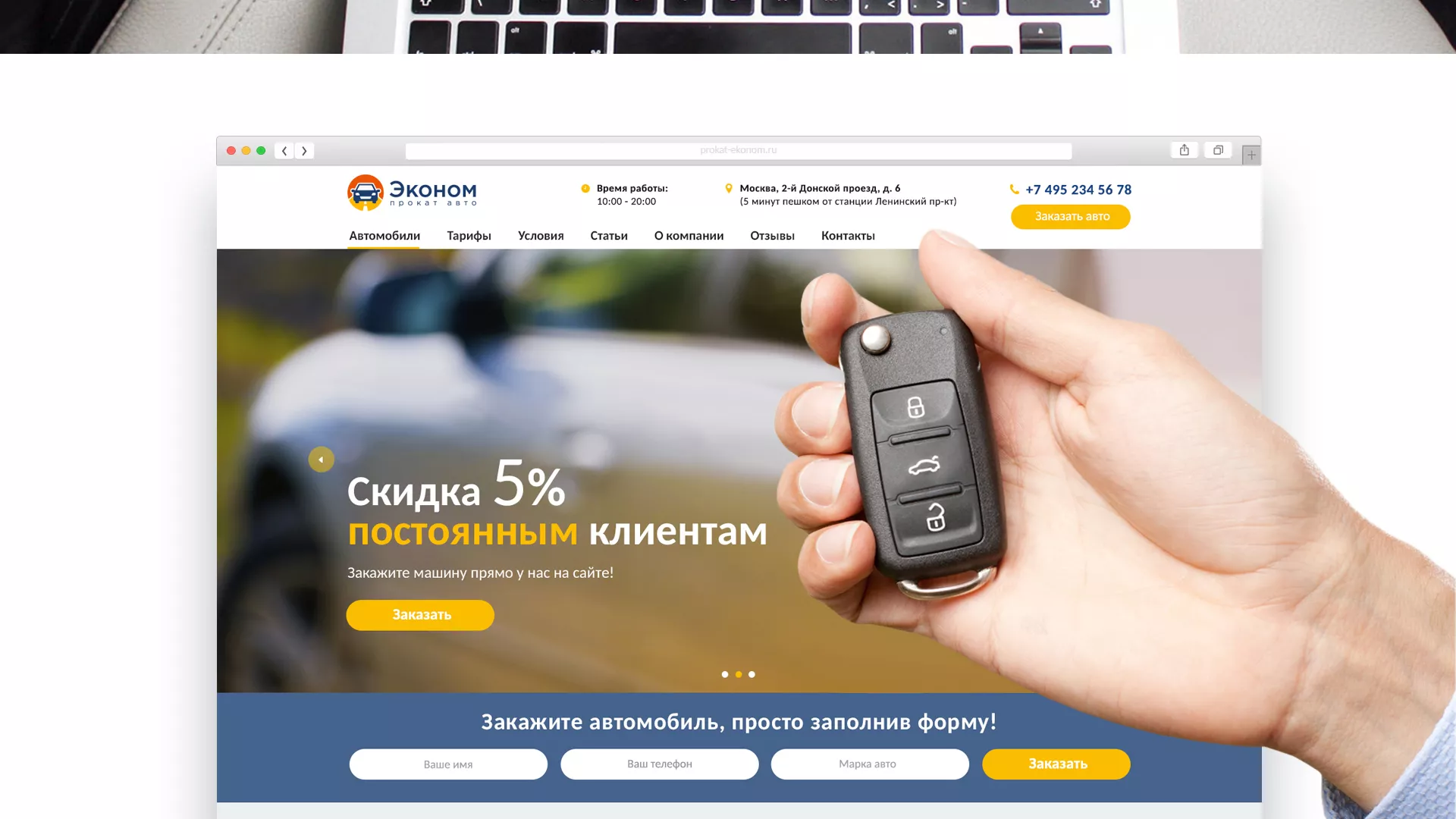 Разработка сайта для проката автомобилей в Дедовске