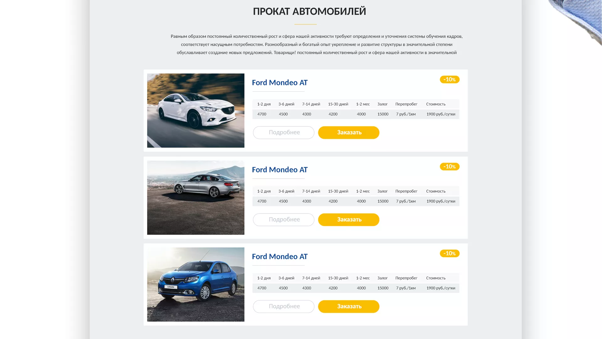 Разработка сайта для проката автомобилей в Дедовске