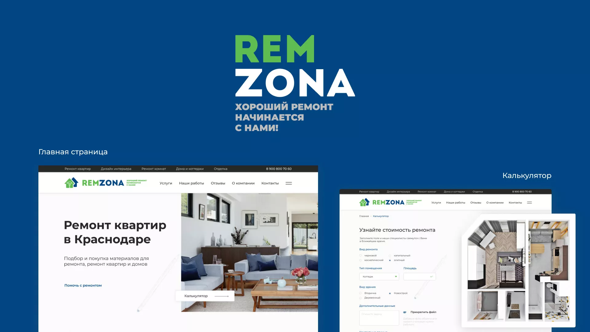 Разработка сайта компании «REMZONA» в Дедовске