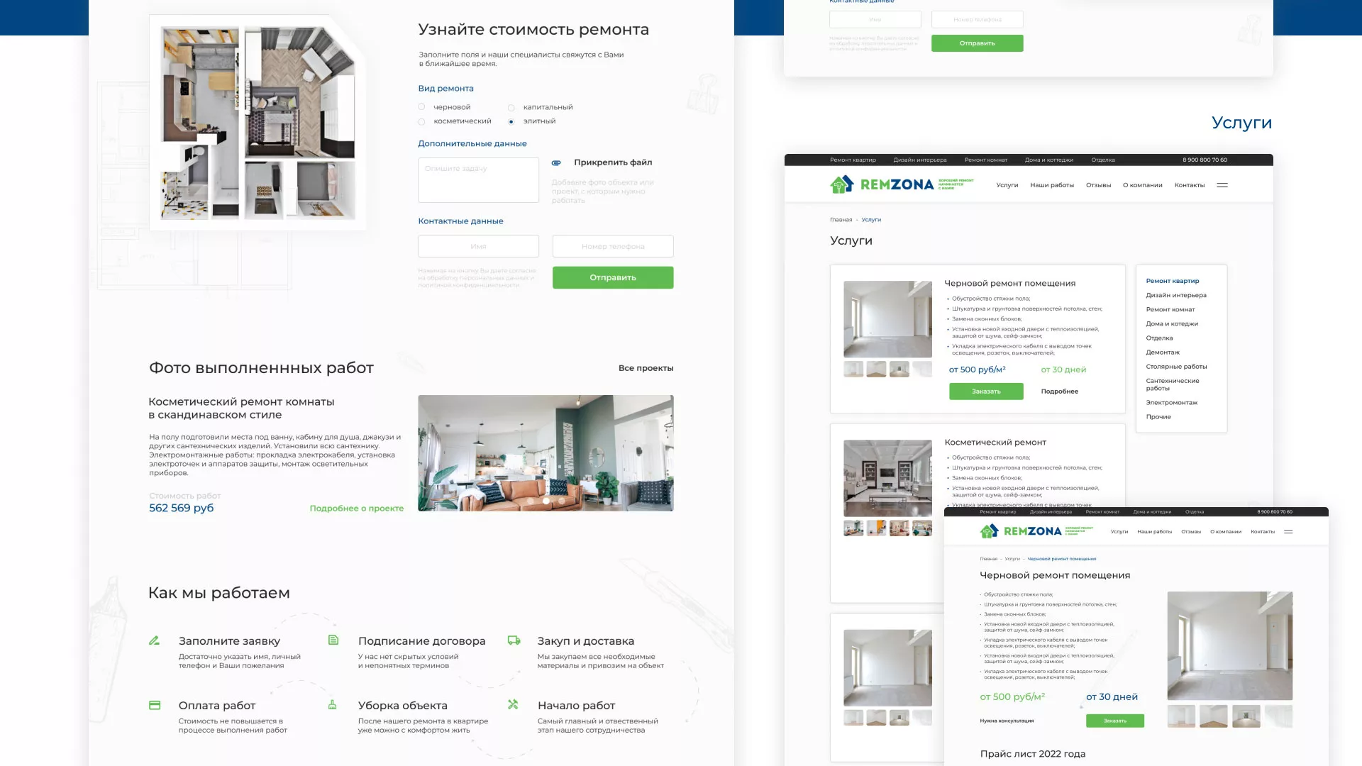 Разработка сайта компании «REMZONA» в Дедовске