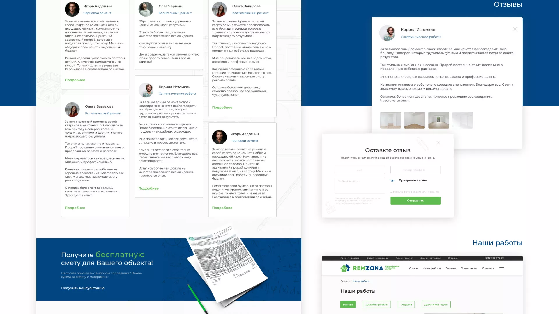Разработка сайта компании «REMZONA» в Дедовске