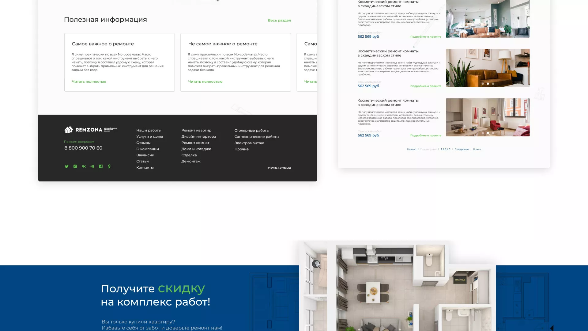 Разработка сайта компании «REMZONA» в Дедовске