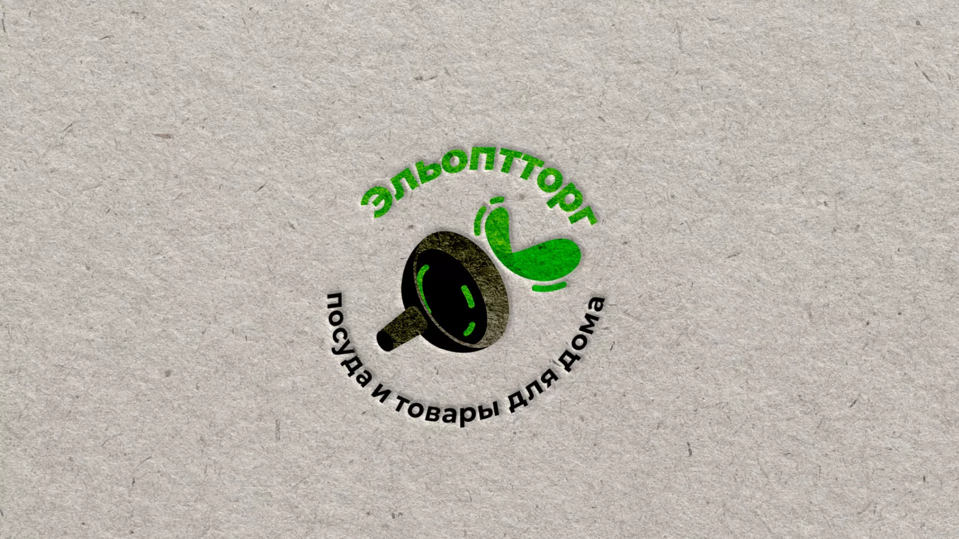 Разработка логотипа для компании по продаже посуды и товаров для дома в Дедовске