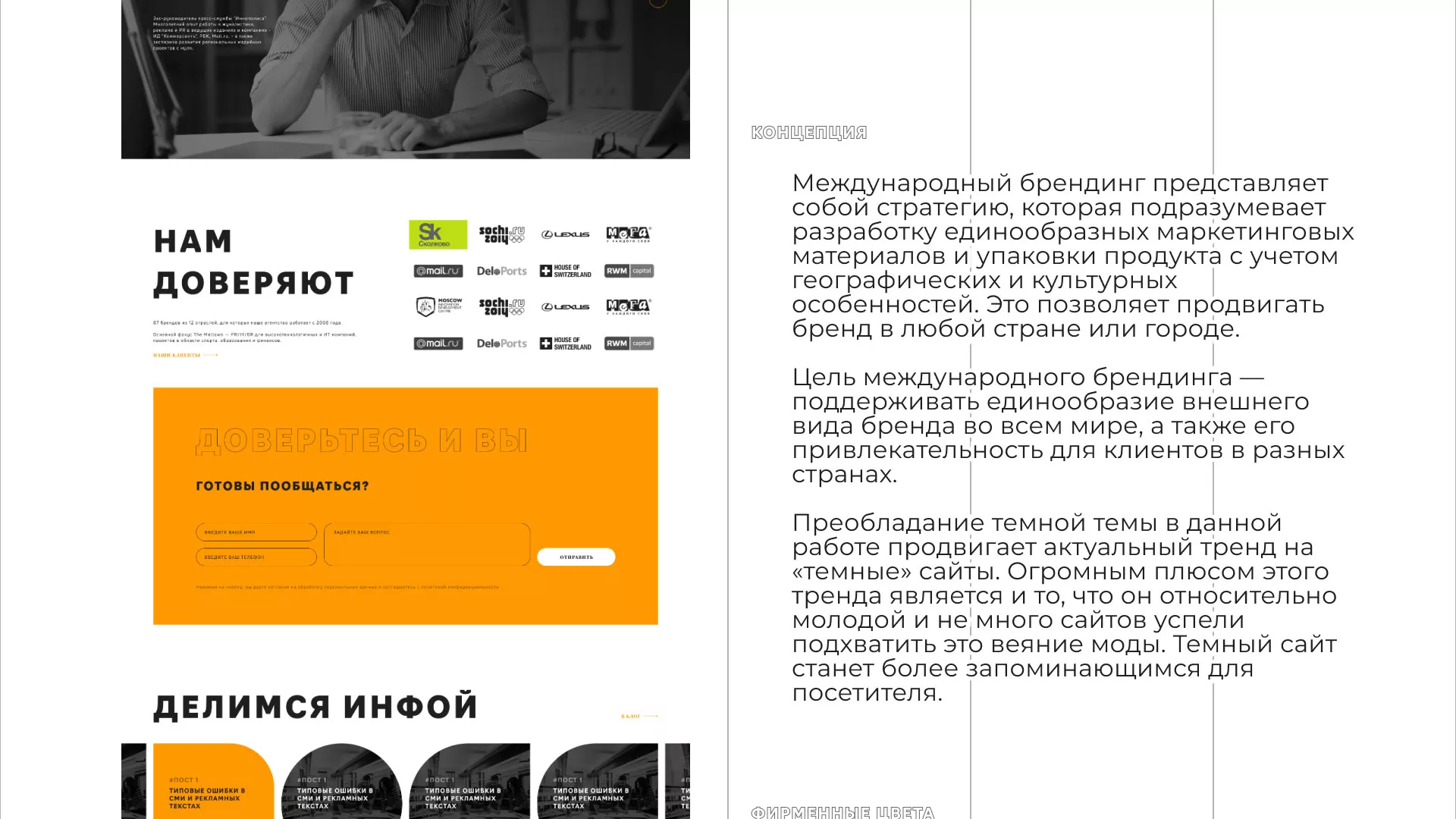 Разработка сайта креативного агентства «The Mellows» в Дедовске
