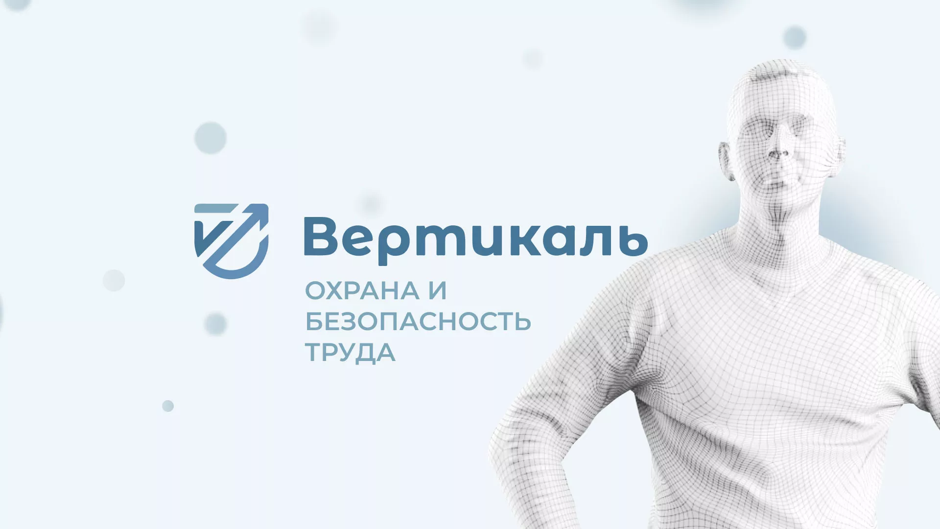 Создание сайта учебного центра «Вертикаль» в Дедовске