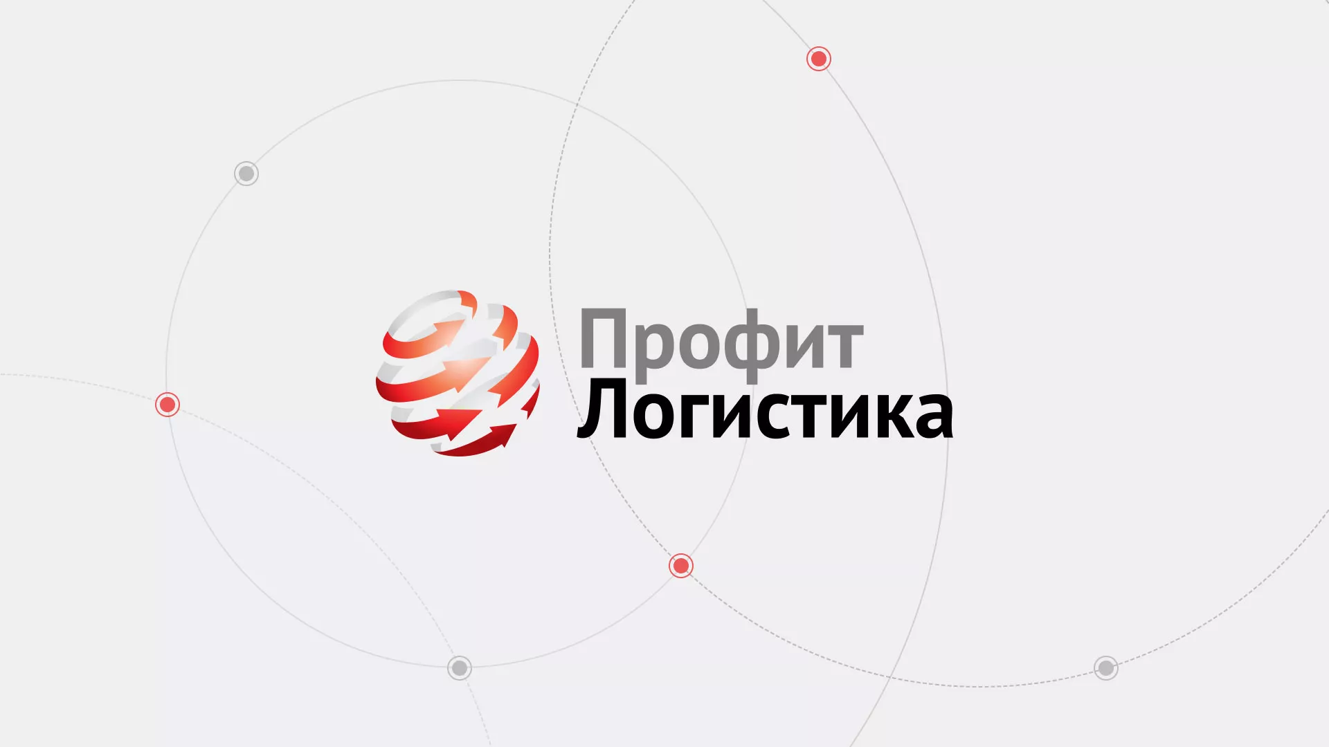 Разработка сайта экспедиционной компании в Дедовске