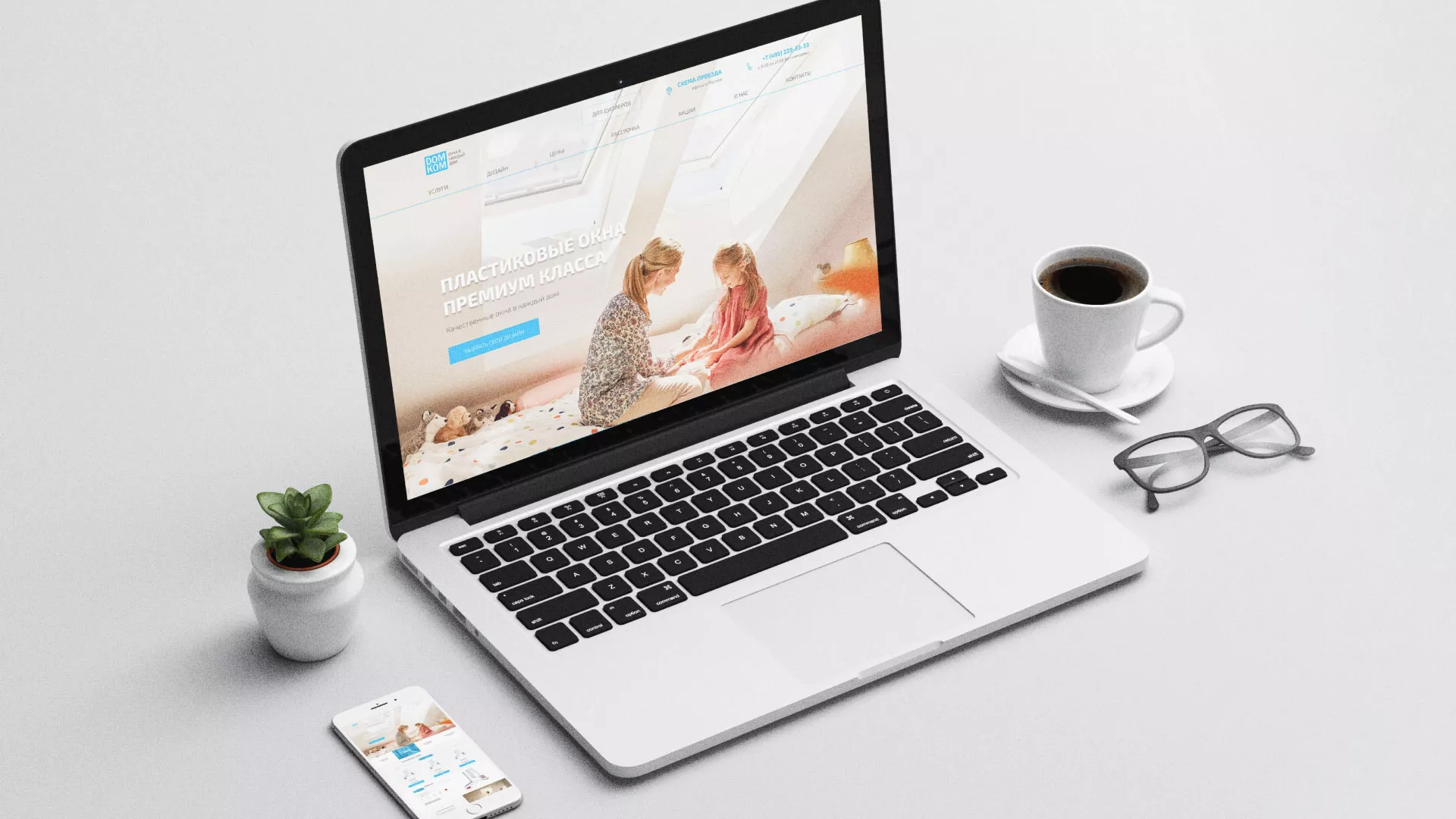 Создание сайта компании «ДОМКОМ» в Дедовске