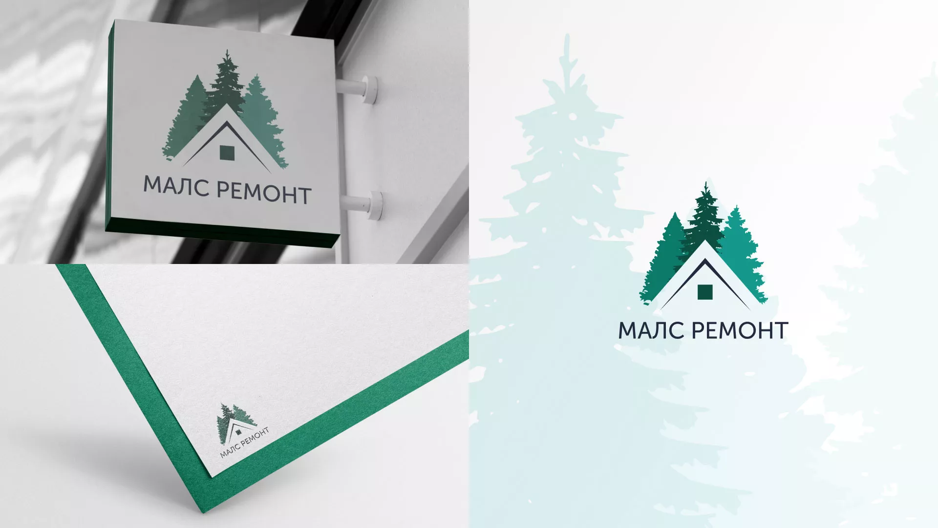 Разработка логотипа для компании «МАЛС РЕМОНТ» в Дедовске
