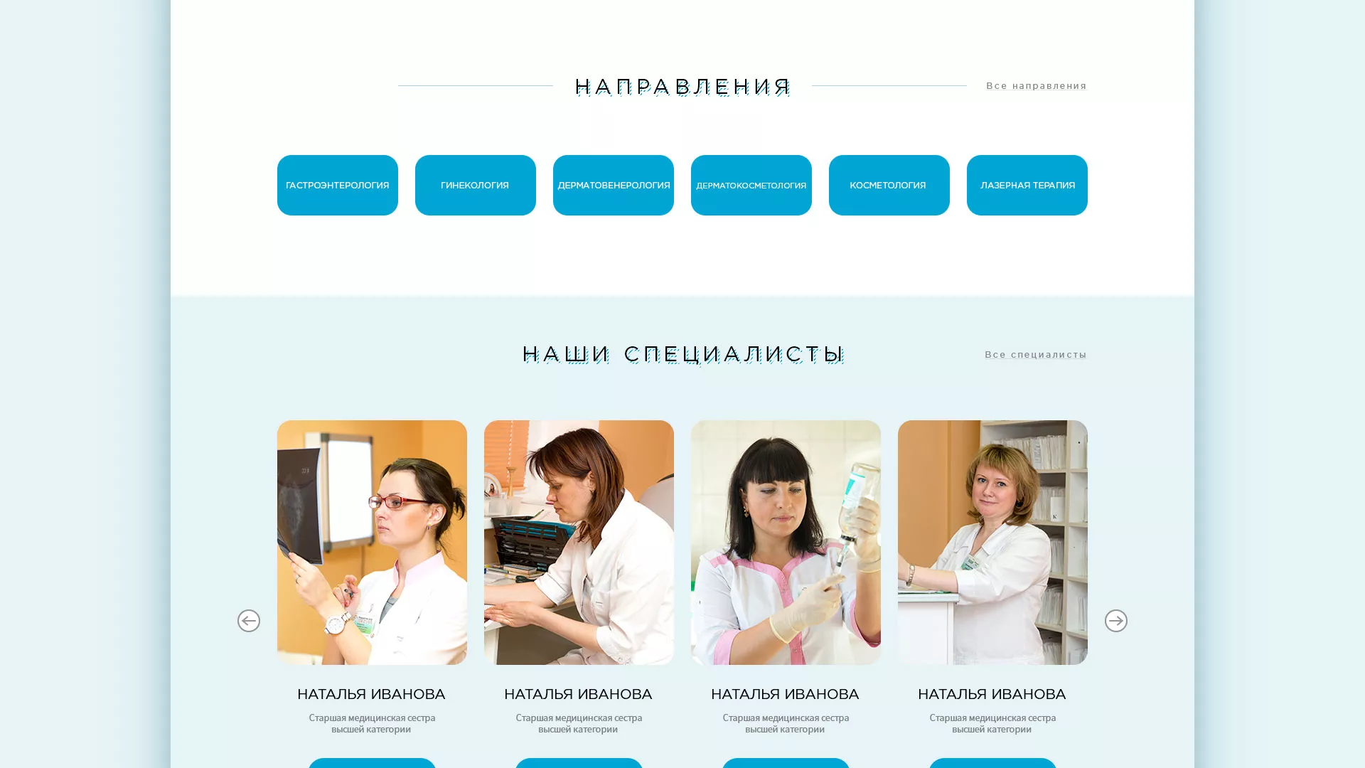 Создание сайта для медицинского центра «Медиал» в Дедовске