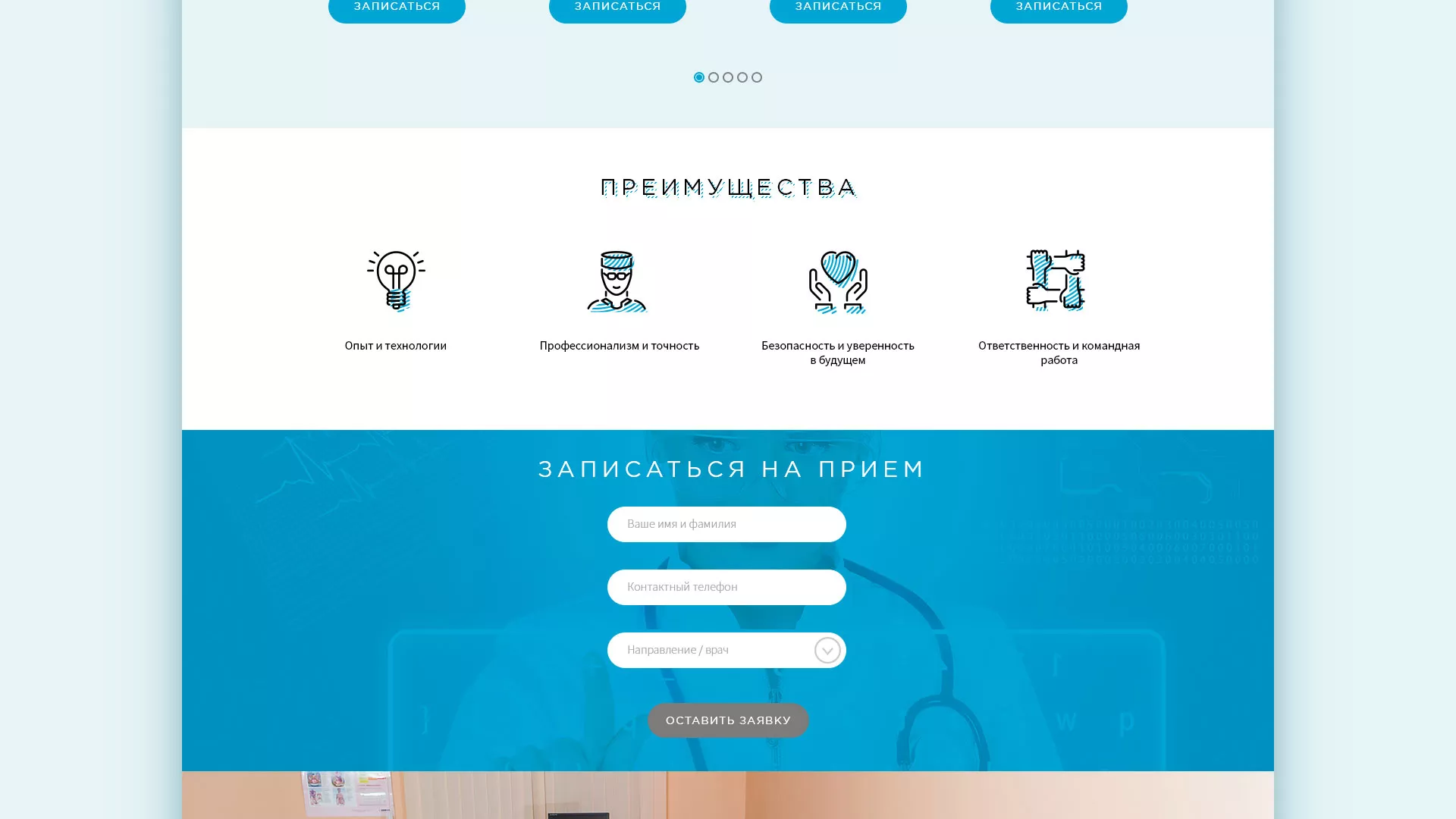 Создание сайта для медицинского центра «Медиал» в Дедовске