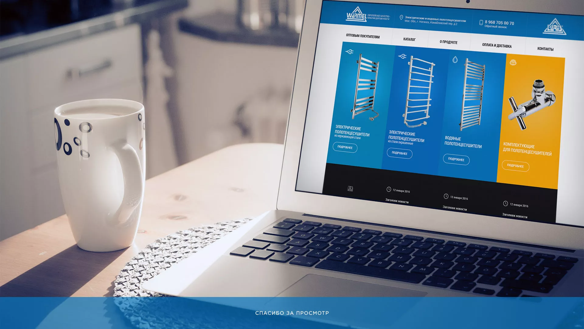 Разработка сайта для компании «WARMEL» по продаже полотенцесушителей в Дедовске