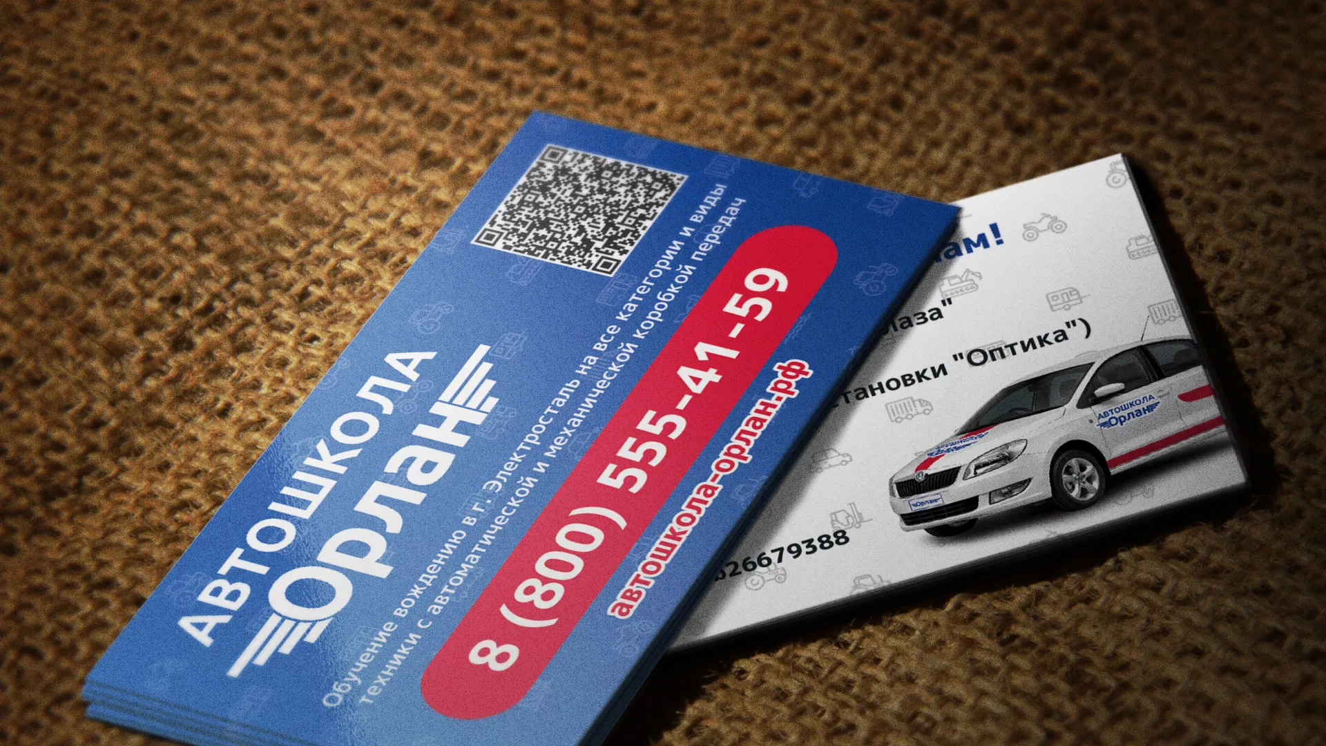 Разработка промо-визиток для автошколы «Орлан» в Дедовске