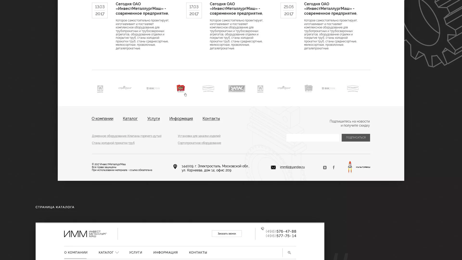 Разработка сайта для завода по продаже оборудования в Дедовске