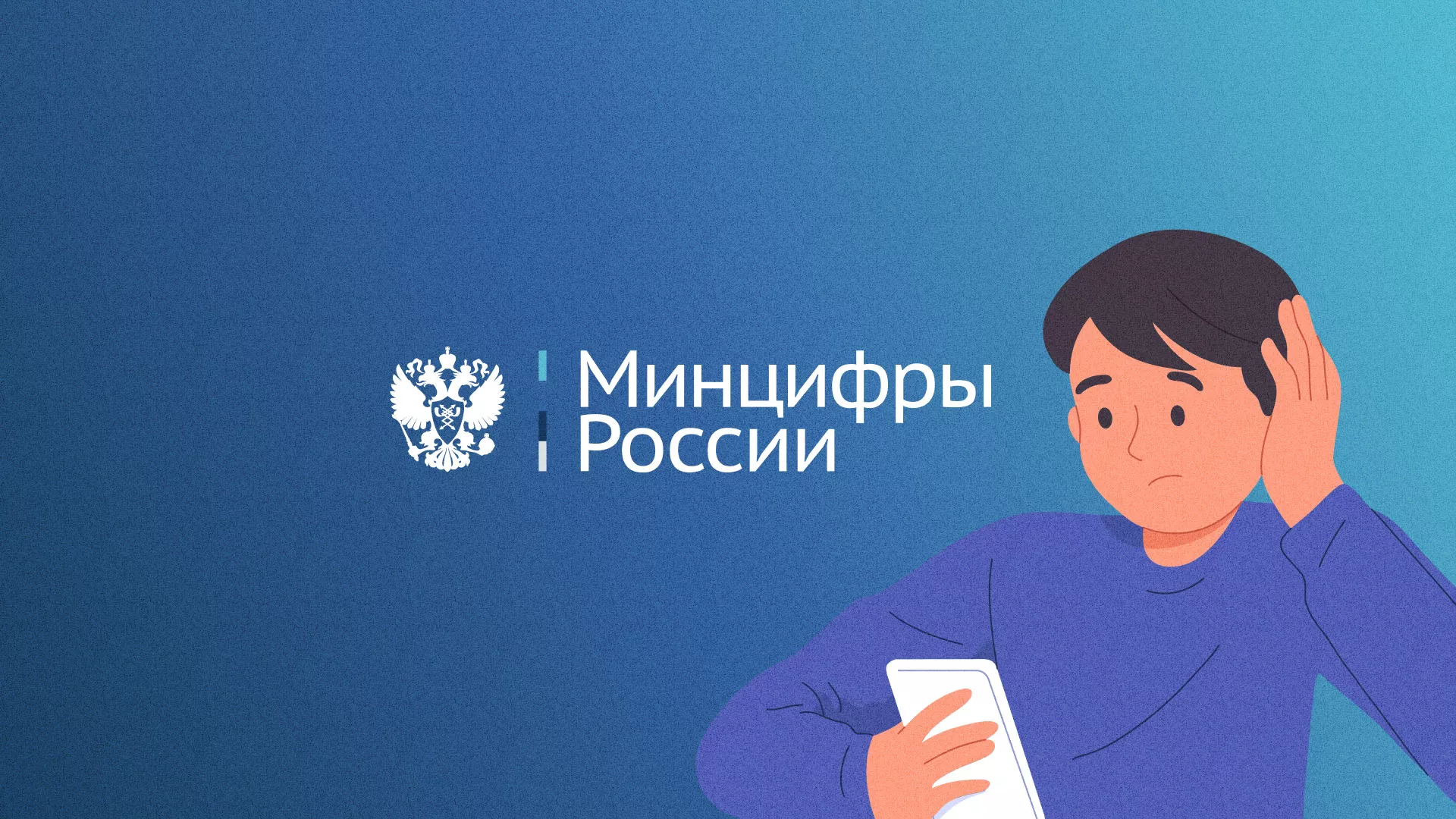 Минцифры и российские сертификаты безопасности SSL для сайтов в Дедовске