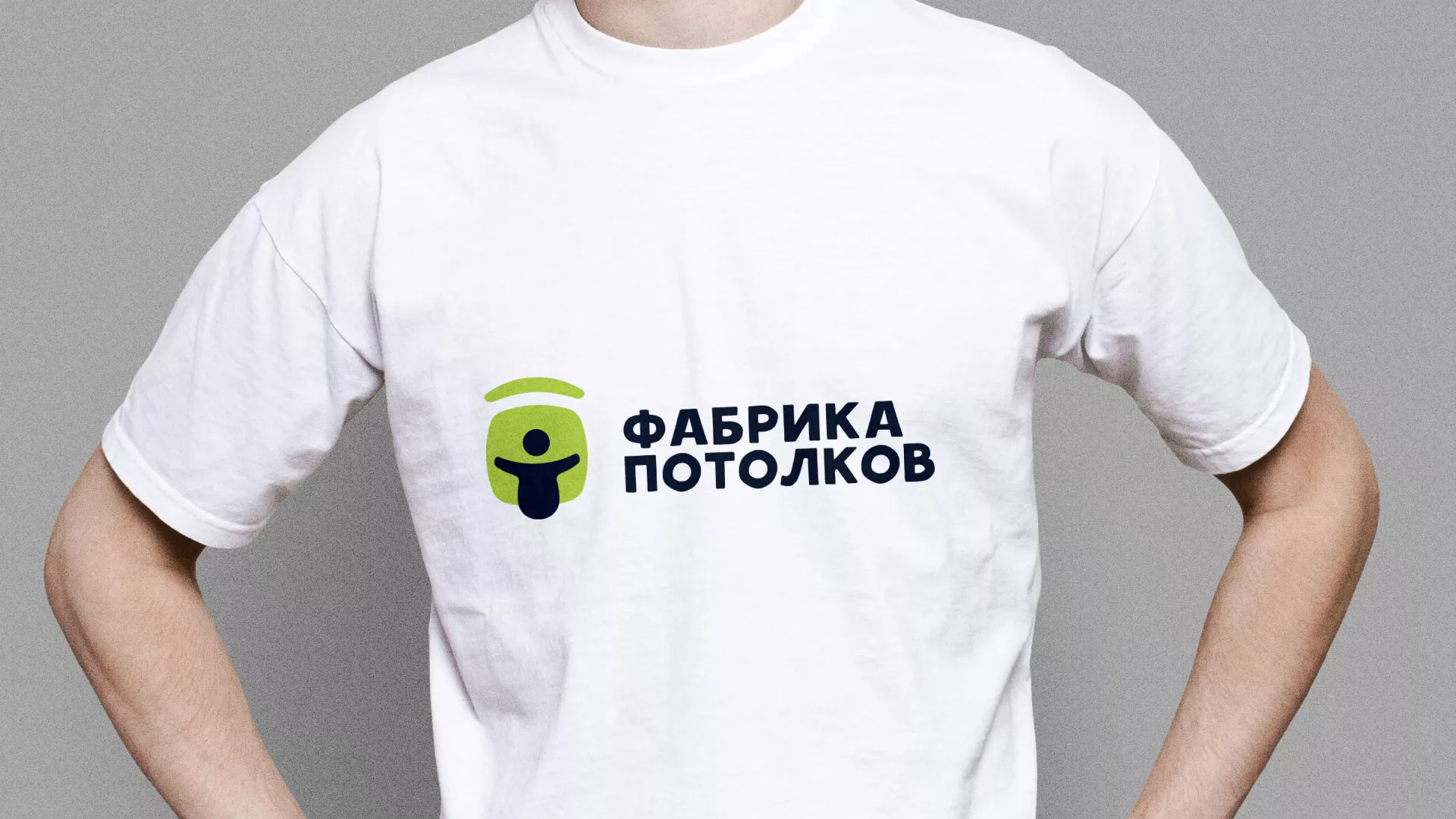 Разработка фирменного стиля для фабрики натяжных потолков в Дедовске